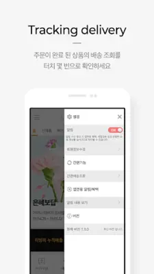 리빙픽 - Livingpick android App screenshot 0